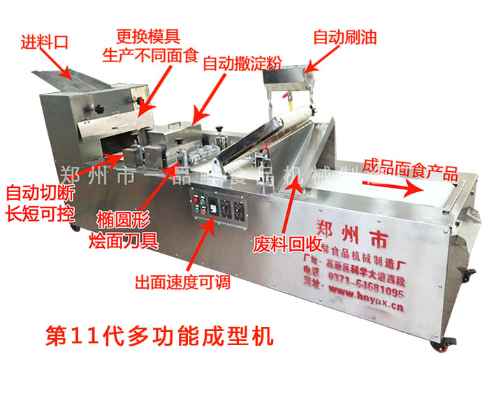 第11代多功能成型機(jī)